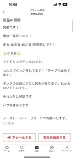 ゼファー400