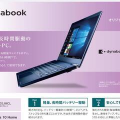 dynabook R634/U Core i7 SSD128GB ジャンク
