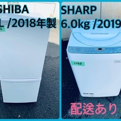 ⭐️2018年製⭐️ 限界価格挑戦！！新生活家電♬♬洗濯機/冷蔵庫