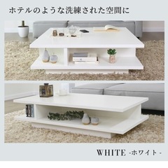 【11/12まで無料！】ローテーブル(白) 長方形タイプ　北欧／木製