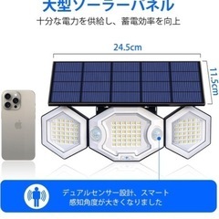 【新品未使用】ソーラー　センサー　ライト