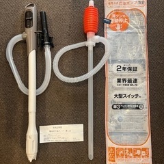 ★新品☆給油ポンプ(自動ストップ)1年半の保証書付➕手動ポンプ新品