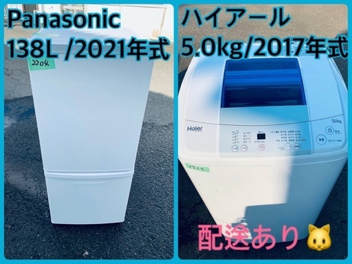 ⭐️2021年製⭐️今週のベスト家電★洗濯機/冷蔵庫✨一人暮らし応援♬14