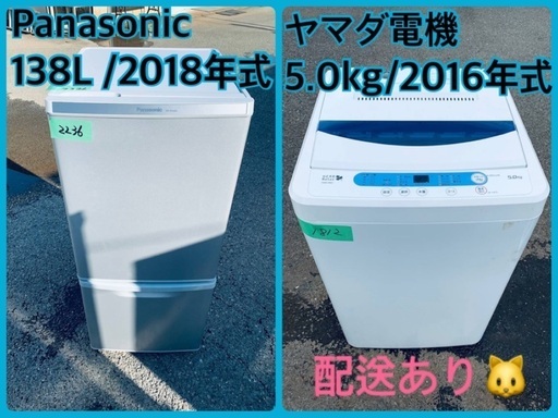 ⭐️2018年製⭐️ 限界価格挑戦！！新生活家電♬♬洗濯機/冷蔵庫♬15