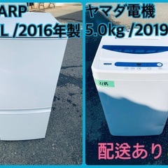 ⭐️2019年製⭐️ 限界価格挑戦！！新生活家電♬♬洗濯機/冷蔵庫♬17