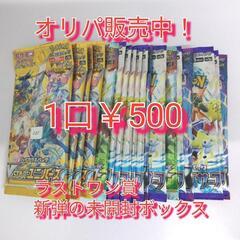 ポケモンカードオリパ販売中！　1口￥500　638【福岡県田川市...