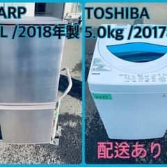 ⭐️2018年製⭐️ 限界価格挑戦！！新生活家電♬♬洗濯機/冷蔵庫