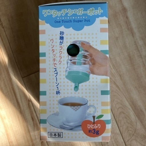 ワンタッチシュガーポット　2個