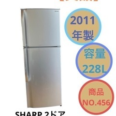 SHARP 冷蔵庫 2ドア 大 228L SJ-23S-S NO...