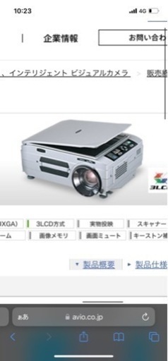 【値下げ】インテリジェントプロジェクタ　AVIO ip-60