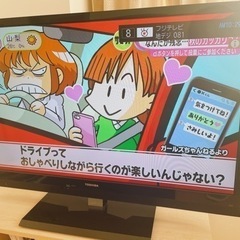 テレビ　TOSHIBA REGZA 37A2