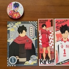 ハイキュー!!音駒高校黒尾鉄朗さんグッズ☆