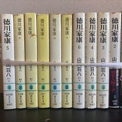 山岡荘八著　徳川家康　文庫本　1〜11巻