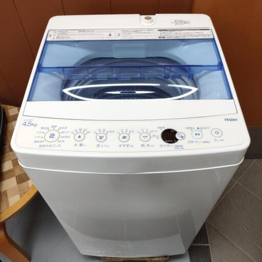 Haier 4.5kg洗濯機 JW-C45FK 2020年製