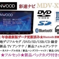 【ネット決済・配送可】KENWOOD 最上級　MDV-X701 ...