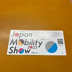 【即日お渡し】ジャパンモビリティショー2023  入場券 1枚