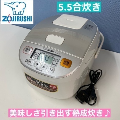 I749  ZOJIRUSHI 5.5合 炊飯ジャー ⭐ 動作確認済 ⭐ クリーニング済