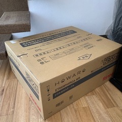 【新品未開封】【値下げしました】リンナイ「HOWARO c」プロパンガス用 ガスコンロ ガステーブル