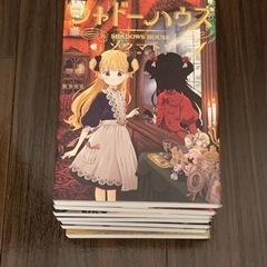 シャドーハウス 1-7巻