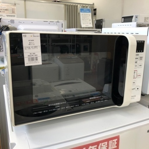 【HITACHI】電子レンジ　2019年製　お売りします！