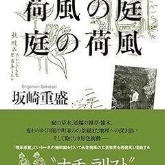 11/23（木・祝）13:30開始 「人生を楽しむための散歩学～...