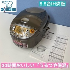 I487 🌈 ZOJIRUSHI 5.5合 IH炊飯ジャー ⭐ ...
