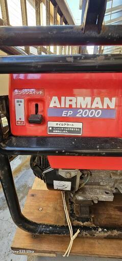 値下げエアーマン発電機EP2000