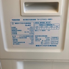 TOSHIBA ドラム式洗濯機 TW-127XM2 2023年製