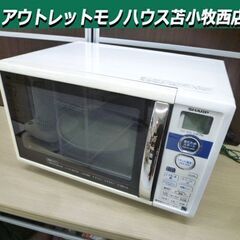 オーブンレンジ 2013年製 SHARP RE-CE1-KB ホ...