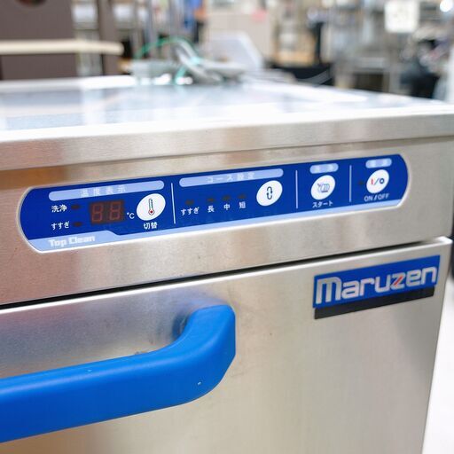 食洗機　マルゼン　MDKL T8E　リユース品
