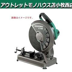 未使用品 ハイコーキ 高速切断機 CC14SF 355mm HiKOKI 100V 日立工機 苫小牧西店