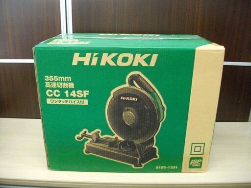 未使用品 ハイコーキ 高速切断機 CC14SF 355mm HiKOKI 100V 日立工機 苫小牧西店