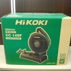 未使用品 ハイコーキ 高速切断機 CC14SF 355mm HiKOKI 100V 日立工機