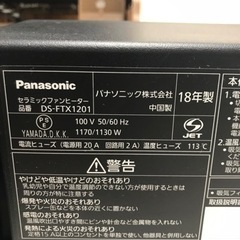 取引場所南観音ロ2311-090 Panasonic セラミックファンヒーター2018年