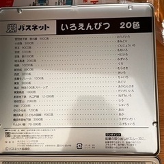 【ネット決済・配送可】パスネット発売限定