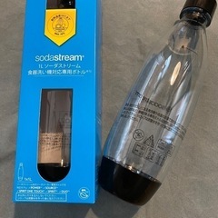 【新品】ソーダストリーム用  １ℓボトル２本セット  食洗機対応