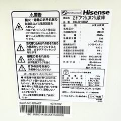 津山発♪☆★Hisense ハイセンス 冷凍冷蔵庫 下冷凍庫 130L★☆