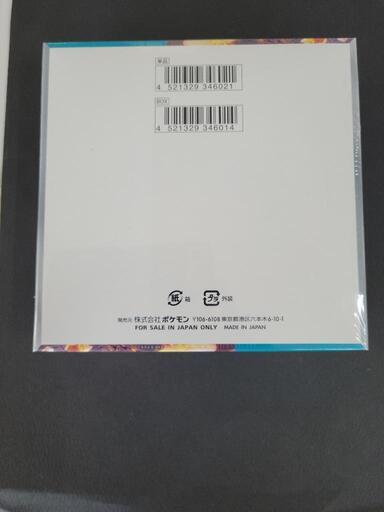 【シュリンク付き】ポケモンカード　黒炎の支配者ボックス　リサイクルショップ宮崎屋住吉店23.11.3k