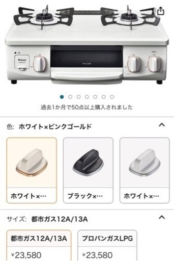 ガスコンロ　プロパンガス専用限定セール
