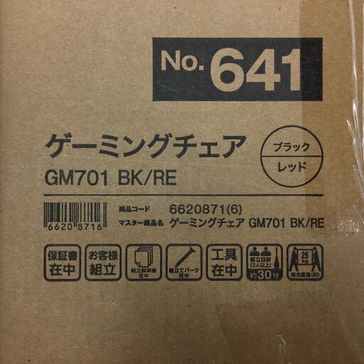 ニトリ　ゲーミングチェア　GM701　ブラック/レッド