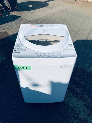 【おまけ付】 2247番 TOSHIBA✨洗濯機✨AW-5G2‼️ 洗濯機
