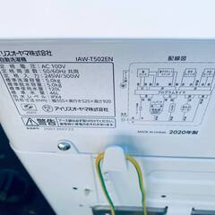 2248番アイリスオーヤマ✨洗濯機✨IAW-T502EN‼️