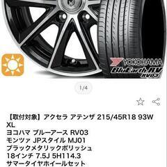 タイヤホイールセット215/45/18