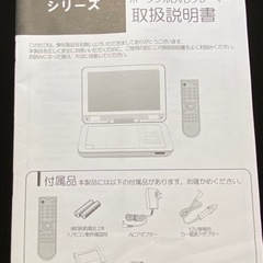 ハローキティ DVDプレイヤー ADP-1000HKT 取扱説明書のみ