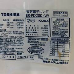 2253番 TOSHIBA✨電子レンジ✨ER-PD200‼️