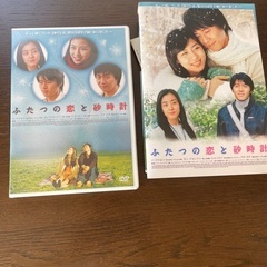 韓流DVD/ふたつの恋と砂時計