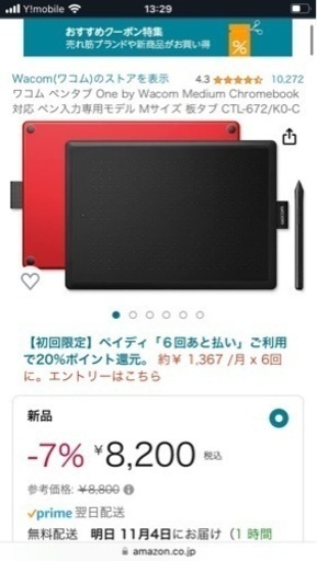ペンタブレット　ワコム　CLT672