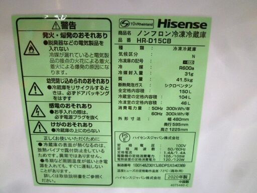 冷蔵庫 150L 2020年製 Hisense HR-D15CB ブラック 黒 2ドア 右開き 100Lクラス 家電 ハイセンス 苫小牧西店