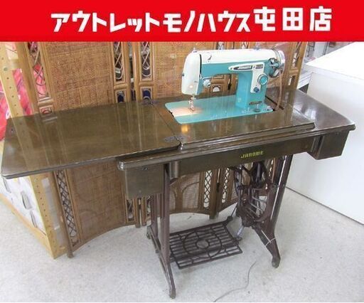 ジャノメ 足踏みミシン HL2-350型 テーブル台付き 蛇の目ミシン工業 昭和 札幌市内近郊限定