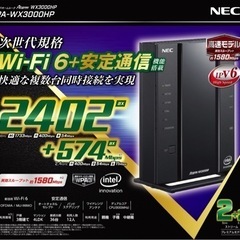 【美品】NEC aterm PA−WX3000HP Wi-Fi6...